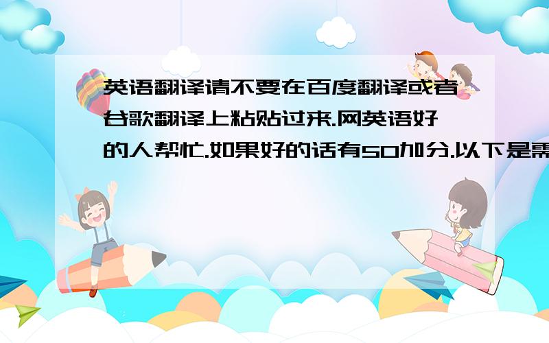 英语翻译请不要在百度翻译或者谷歌翻译上粘贴过来.网英语好的人帮忙.如果好的话有50加分.以下是需要翻译的内容：《将典权制