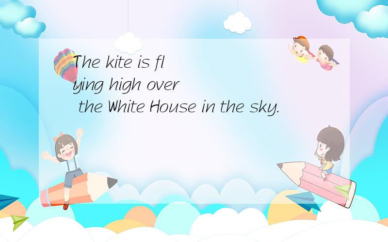 The kite is flying high over the White House in the sky.