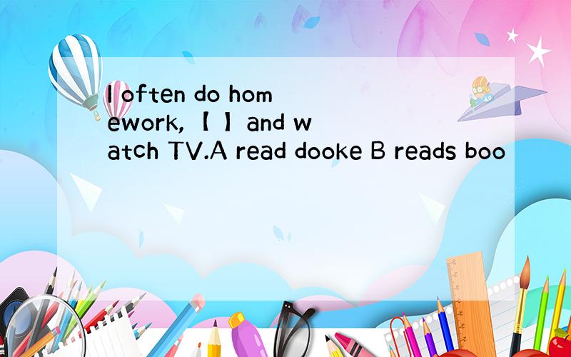 I often do homework,【 】and watch TV.A read dooke B reads boo