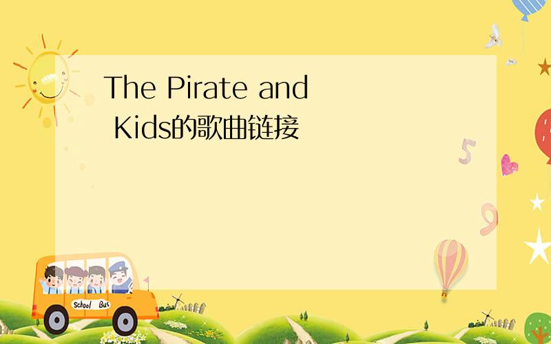 The Pirate and Kids的歌曲链接