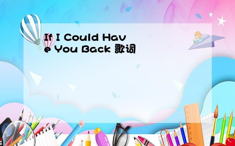 If I Could Have You Back 歌词