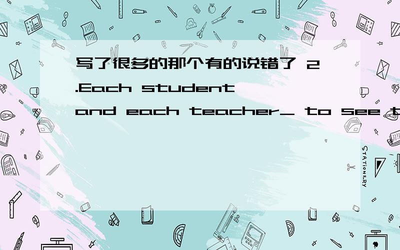 写了很多的那个有的说错了 2.Each student and each teacher_ to see the fil