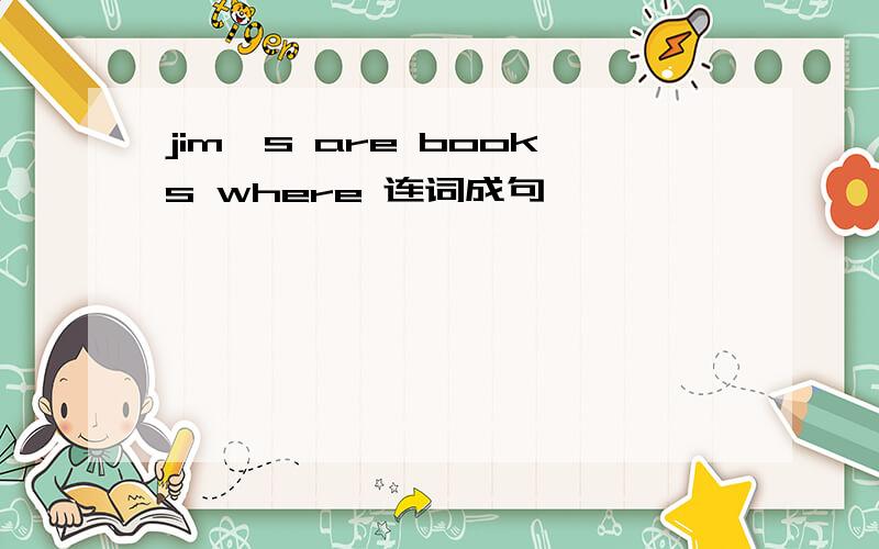 jim's are books where 连词成句