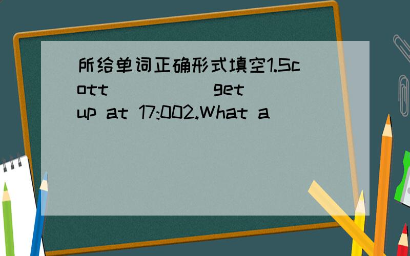 所给单词正确形式填空1.Scott ____(get) up at 17:002.What a _______(fun)