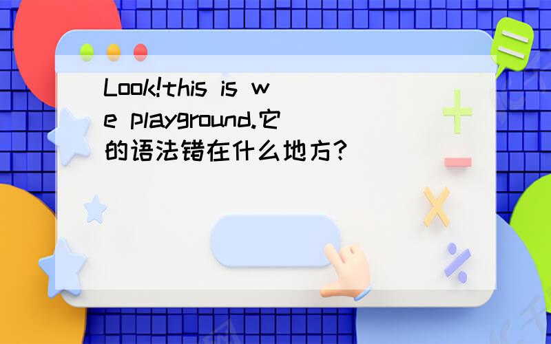 Look!this is we playground.它的语法错在什么地方?