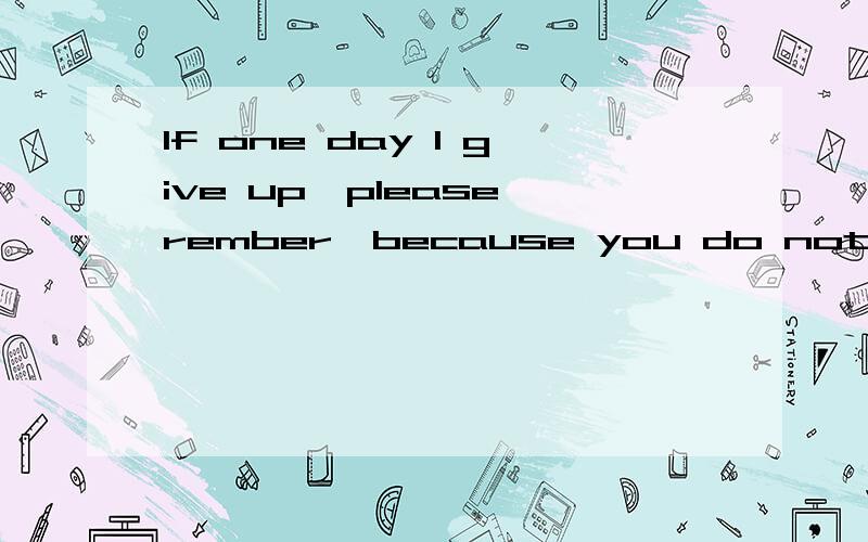 If one day I give up,please rember,because you do not care