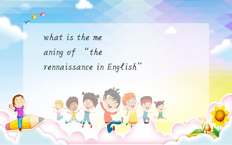 what is the meaning of “the rennaissance in English”