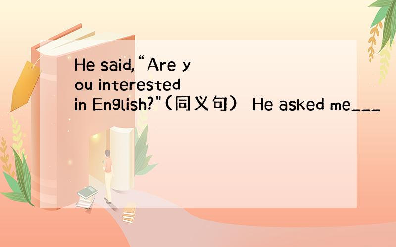 He said,“Are you interested in English?