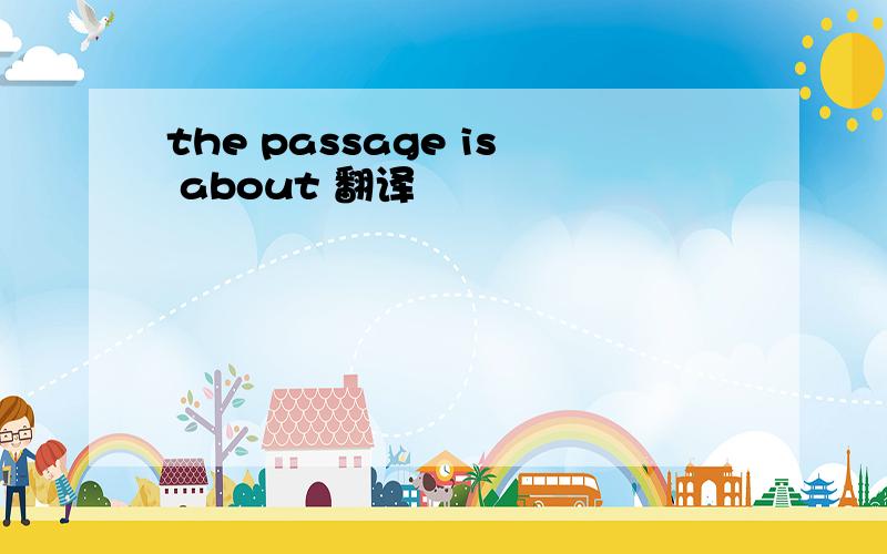 the passage is about 翻译