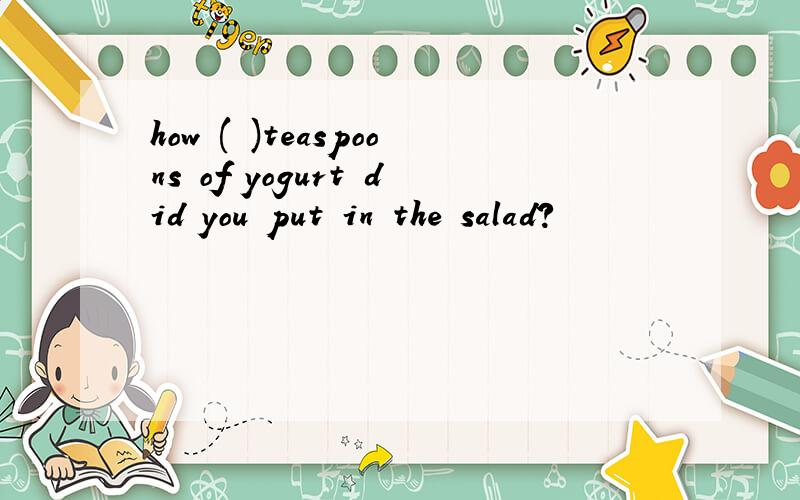 how ( )teaspoons of yogurt did you put in the salad?