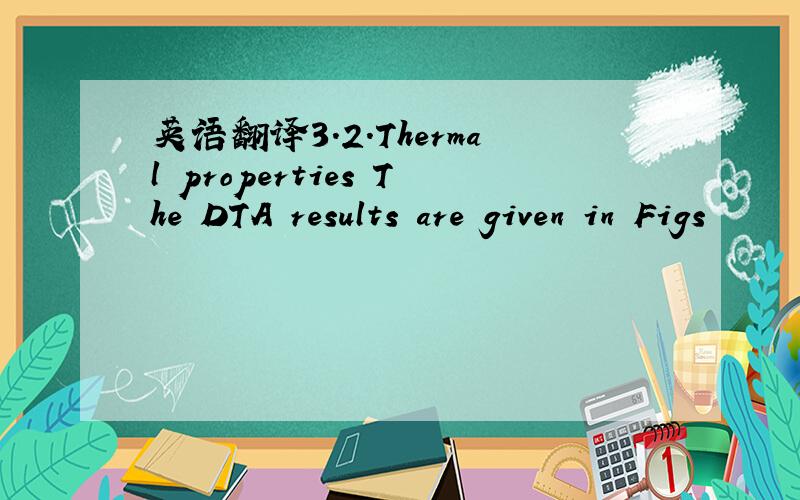 英语翻译3.2.Thermal properties The DTA results are given in Figs