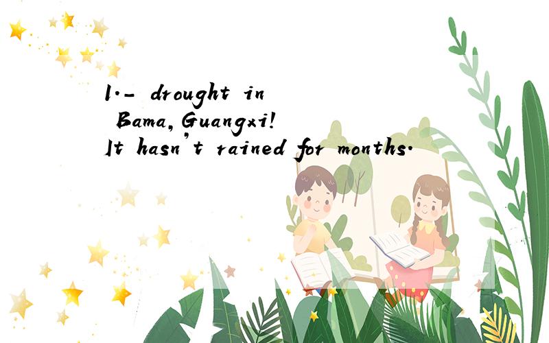 1.- drought in Bama,Guangxi!It hasn’t rained for months.