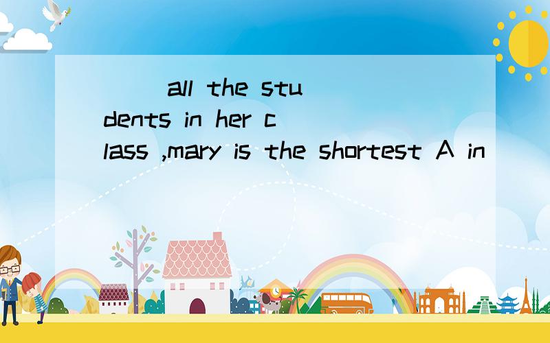 () all the students in her class ,mary is the shortest A in