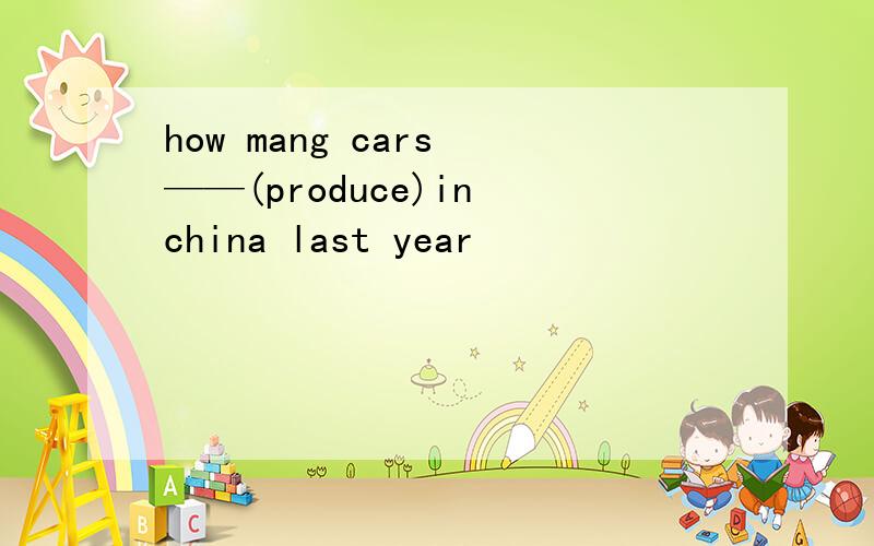 how mang cars ——(produce)in china last year