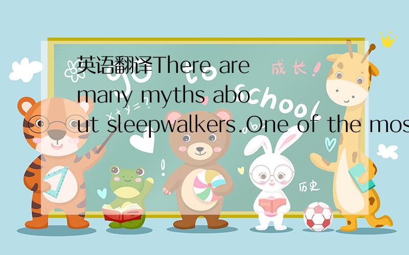 英语翻译There are many myths about sleepwalkers.One of the most