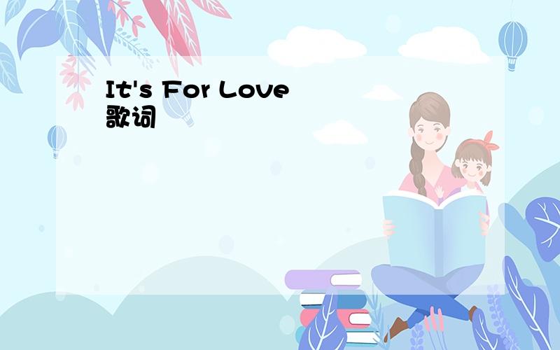 It's For Love 歌词