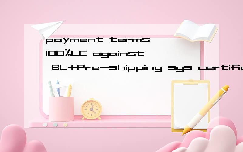 payment terms 100%LC against BL+Pre-shipping sgs certificate