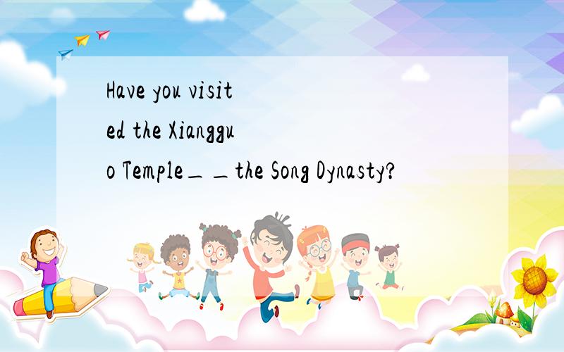 Have you visited the Xiangguo Temple__the Song Dynasty?