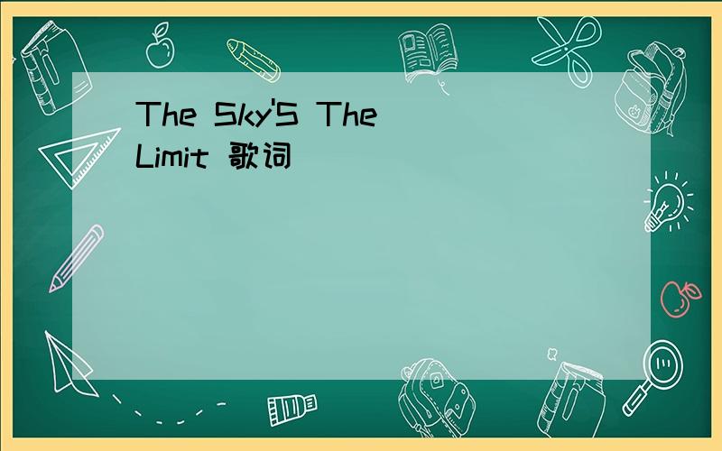 The Sky'S The Limit 歌词