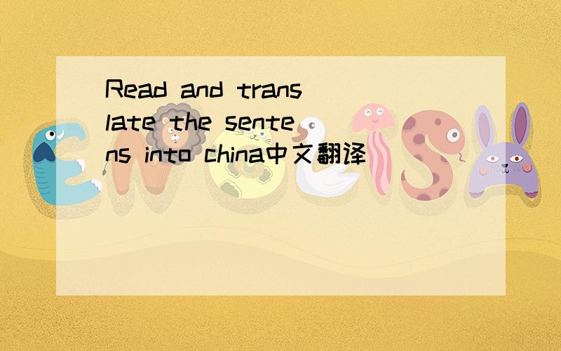 Read and translate the sentens into china中文翻译