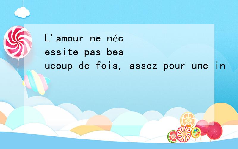 L'amour ne nécessite pas beaucoup de fois, assez pour une in