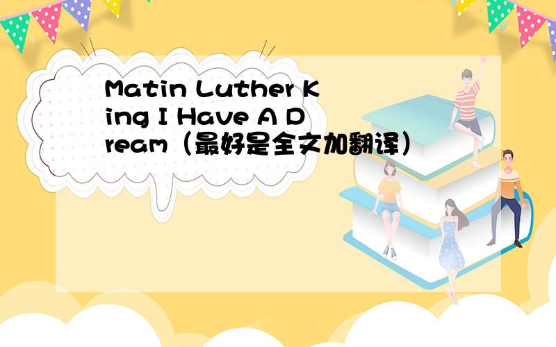 Matin Luther King I Have A Dream（最好是全文加翻译）