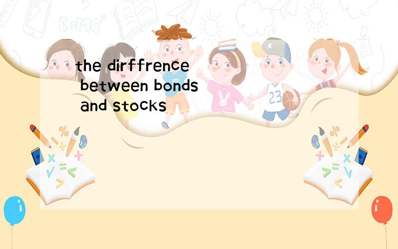 the dirffrence between bonds and stocks