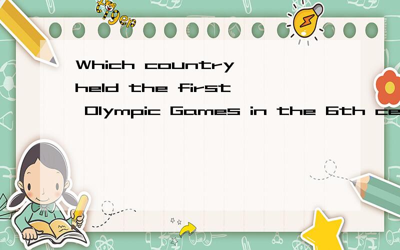 Which country held the first Olympic Games in the 6th centur