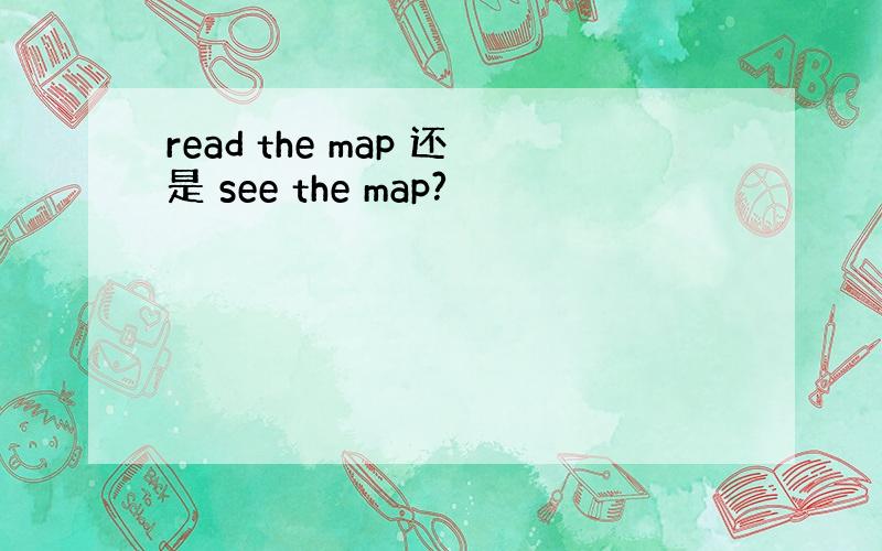 read the map 还是 see the map?