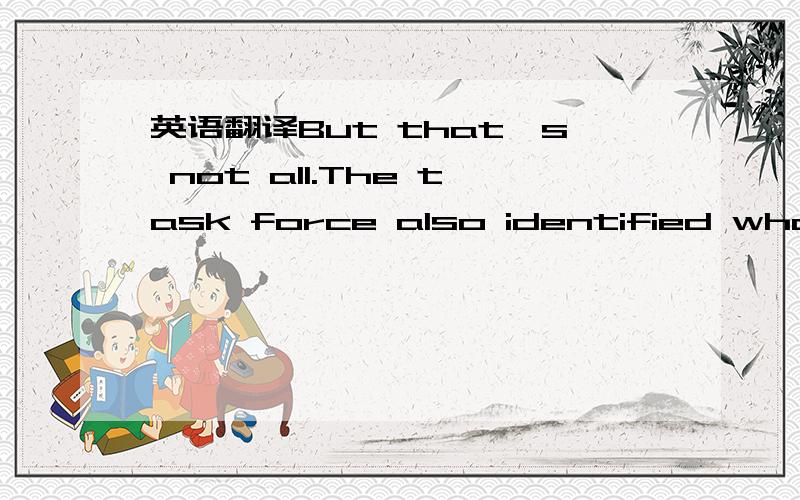 英语翻译But that's not all.The task force also identified what i