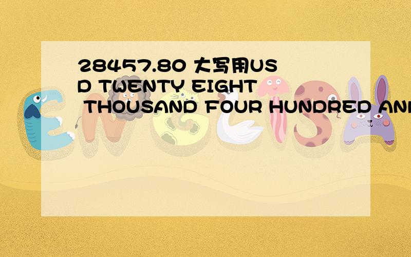 28457.80 大写用USD TWENTY EIGHT THOUSAND FOUR HUNDRED AND FIFTY