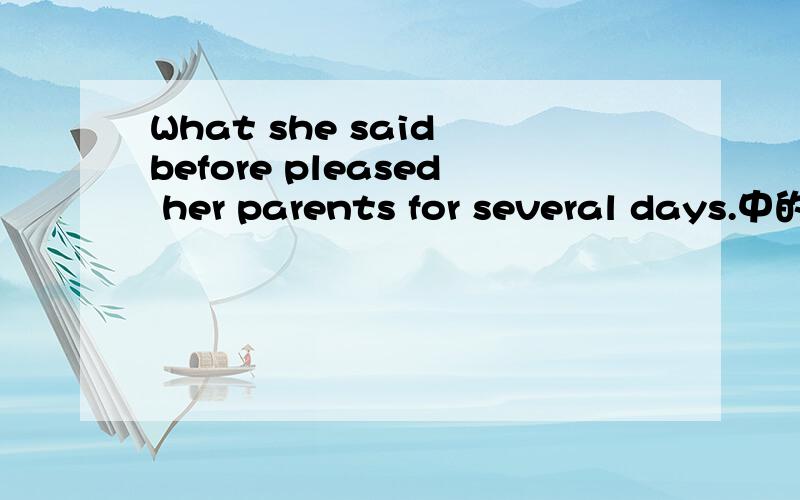 What she said before pleased her parents for several days.中的