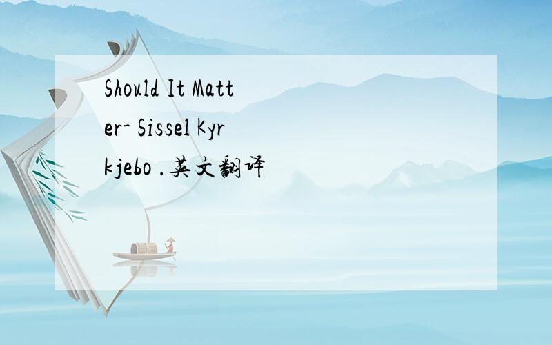 Should It Matter- Sissel Kyrkjebo .英文翻译