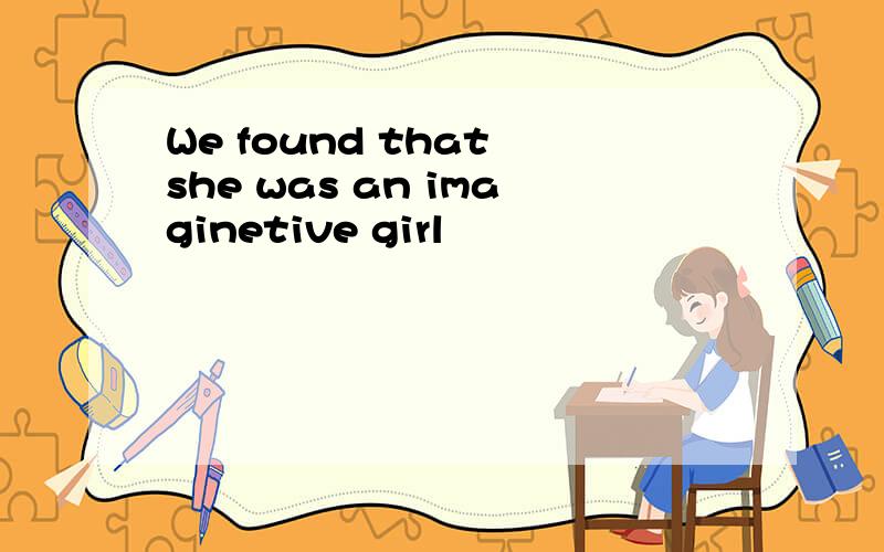 We found that she was an imaginetive girl