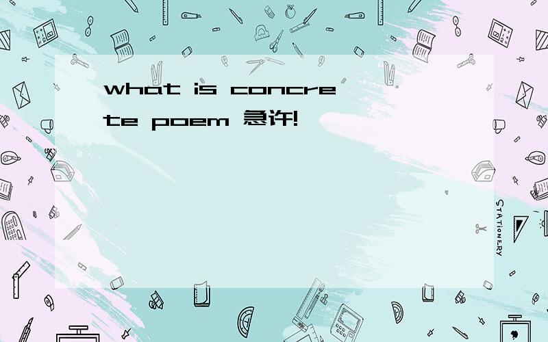 what is concrete poem 急许!