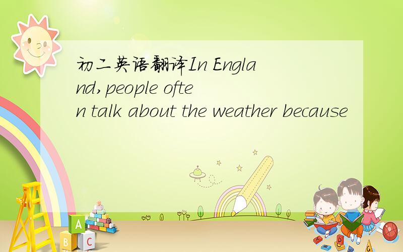 初二英语翻译In England,people often talk about the weather because