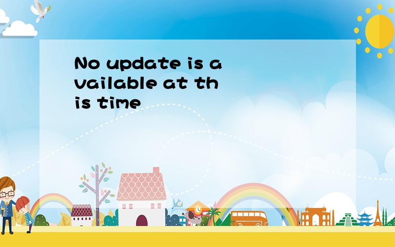 No update is available at this time