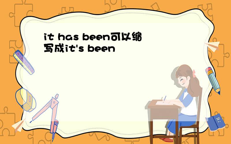 it has been可以缩写成it's been