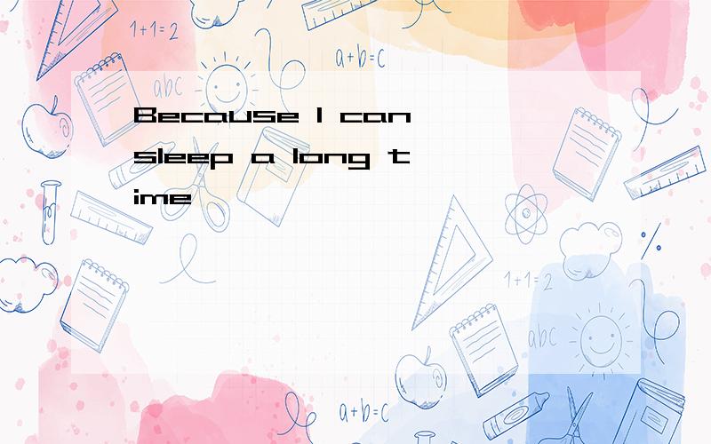 Because l can sleep a long time