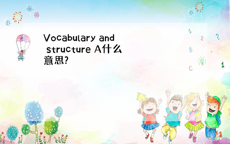 Vocabulary and structure A什么意思?