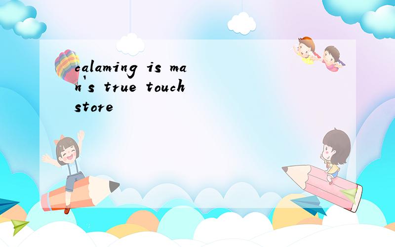 calaming is man`s true touchstore