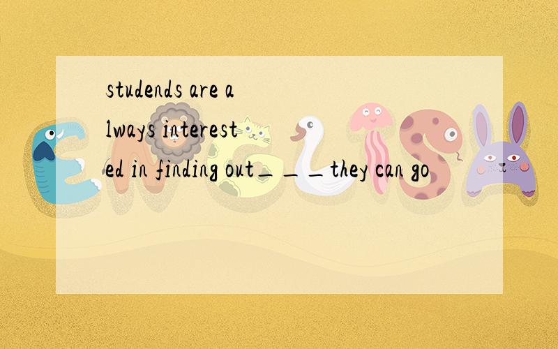 studends are always interested in finding out___they can go