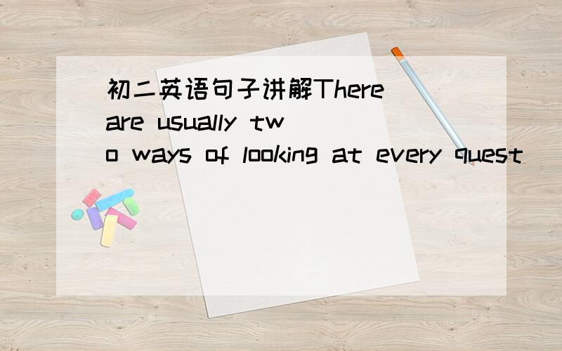 初二英语句子讲解There are usually two ways of looking at every quest