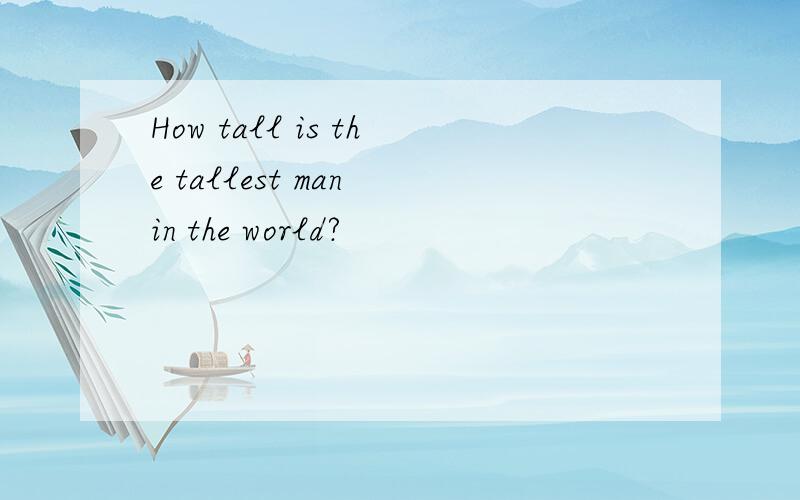 How tall is the tallest man in the world?