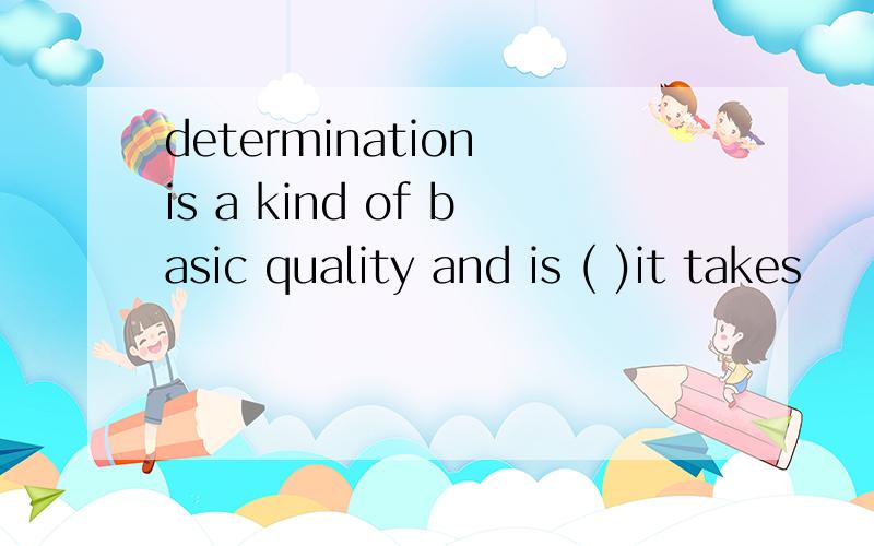 determination is a kind of basic quality and is ( )it takes