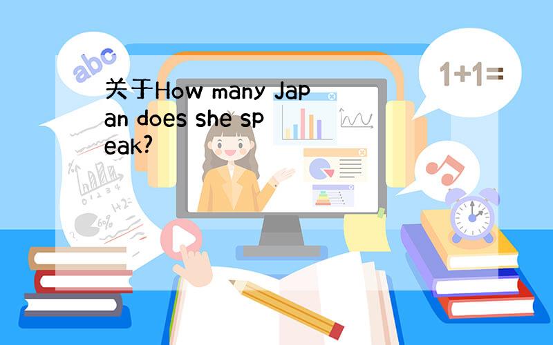 关于How many Japan does she speak?