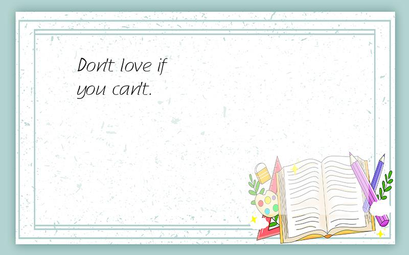 Don't love if you can't.