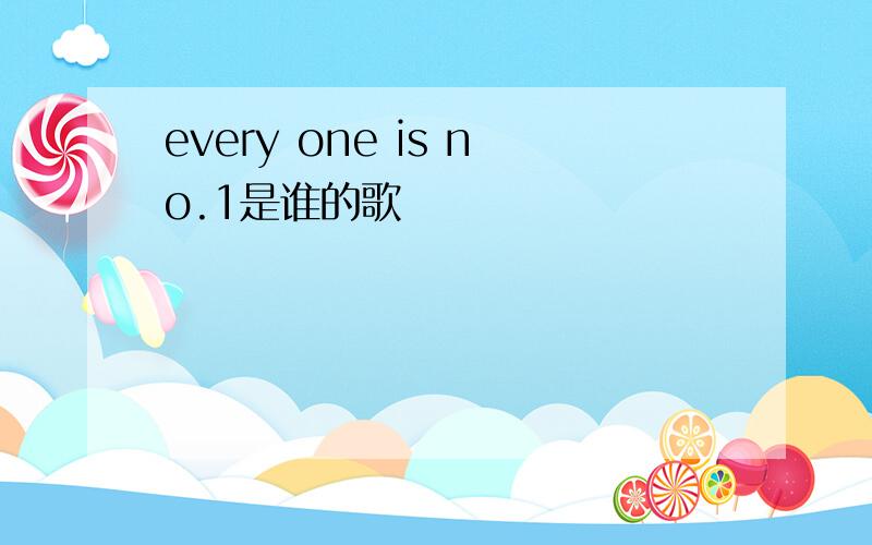 every one is no.1是谁的歌