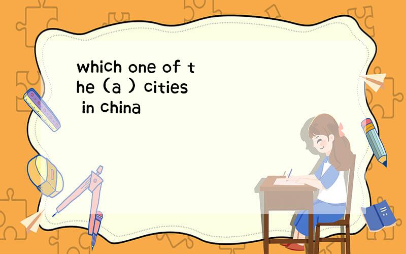 which one of the (a ) cities in china