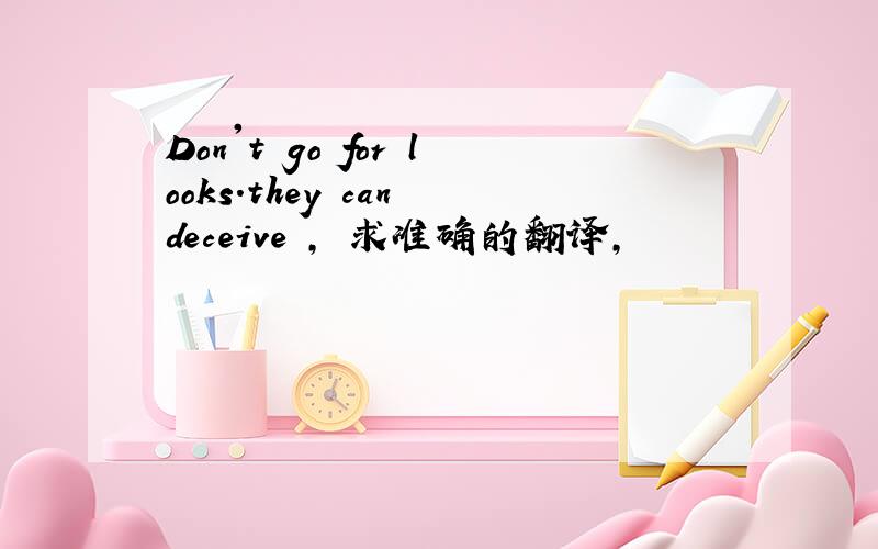 Don't go for looks.they can deceive , 求准确的翻译,